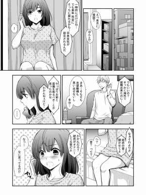 [gento] 「セックスの勉強しよっか？」彼氏がいるのに従兄から処女を奪われ絶頂指導 01-15_247