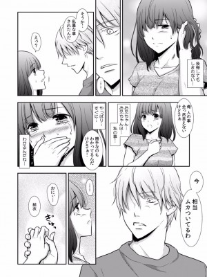 [gento] 「セックスの勉強しよっか？」彼氏がいるのに従兄から処女を奪われ絶頂指導 01-15_115