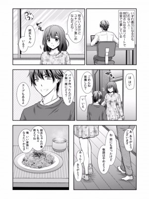 [gento] 「セックスの勉強しよっか？」彼氏がいるのに従兄から処女を奪われ絶頂指導 01-15_256