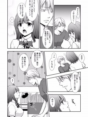 [gento] 「セックスの勉強しよっか？」彼氏がいるのに従兄から処女を奪われ絶頂指導 01-15_006