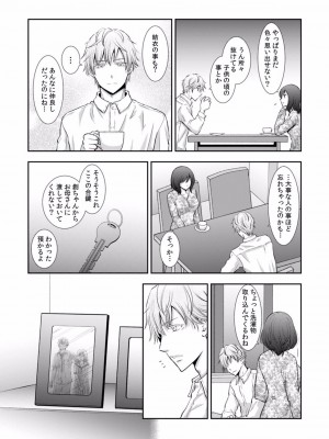 [gento] 「セックスの勉強しよっか？」彼氏がいるのに従兄から処女を奪われ絶頂指導 01-15_281