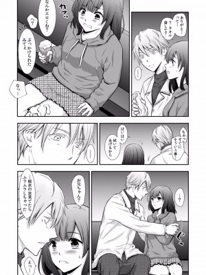 [gento] 「セックスの勉強しよっか？」彼氏がいるのに従兄から処女を奪われ絶頂指導 01-15_149