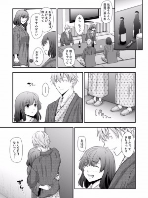 [gento] 「セックスの勉強しよっか？」彼氏がいるのに従兄から処女を奪われ絶頂指導 01-15_367