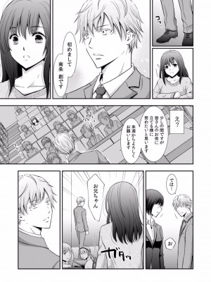 [gento] 「セックスの勉強しよっか？」彼氏がいるのに従兄から処女を奪われ絶頂指導 01-15_168