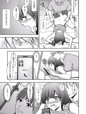 [gento] 「セックスの勉強しよっか？」彼氏がいるのに従兄から処女を奪われ絶頂指導 01-15_051