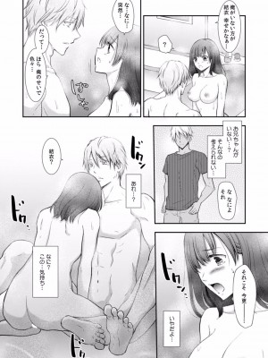 [gento] 「セックスの勉強しよっか？」彼氏がいるのに従兄から処女を奪われ絶頂指導 01-15_123