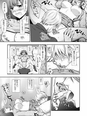 [gento] 「セックスの勉強しよっか？」彼氏がいるのに従兄から処女を奪われ絶頂指導 01-15_023