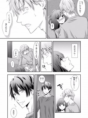 [gento] 「セックスの勉強しよっか？」彼氏がいるのに従兄から処女を奪われ絶頂指導 01-15_304