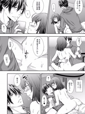 [gento] 「セックスの勉強しよっか？」彼氏がいるのに従兄から処女を奪われ絶頂指導 01-15_322