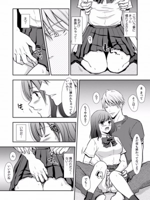 [gento] 「セックスの勉強しよっか？」彼氏がいるのに従兄から処女を奪われ絶頂指導 01-15_013