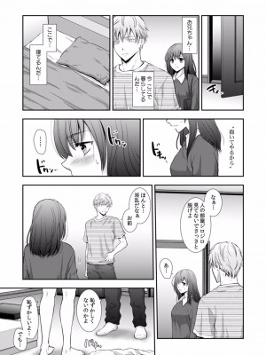 [gento] 「セックスの勉強しよっか？」彼氏がいるのに従兄から処女を奪われ絶頂指導 01-15_201