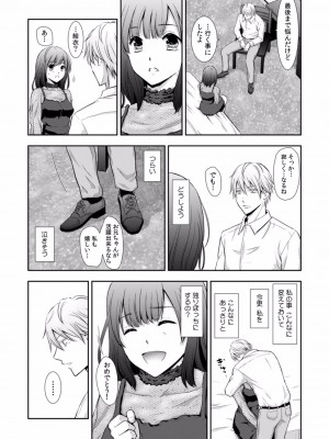 [gento] 「セックスの勉強しよっか？」彼氏がいるのに従兄から処女を奪われ絶頂指導 01-15_157