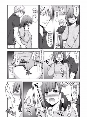 [gento] 「セックスの勉強しよっか？」彼氏がいるのに従兄から処女を奪われ絶頂指導 01-15_025