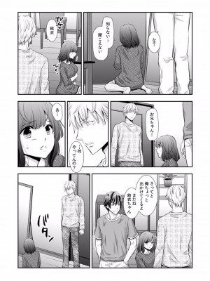 [gento] 「セックスの勉強しよっか？」彼氏がいるのに従兄から処女を奪われ絶頂指導 01-15_333