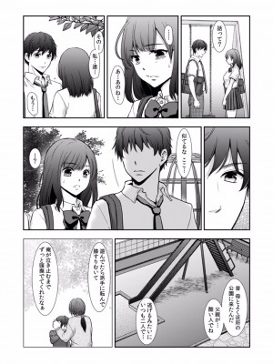 [gento] 「セックスの勉強しよっか？」彼氏がいるのに従兄から処女を奪われ絶頂指導 01-15_085