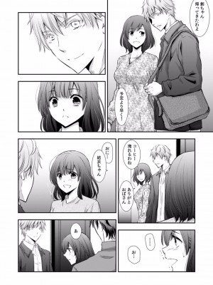 [gento] 「セックスの勉強しよっか？」彼氏がいるのに従兄から処女を奪われ絶頂指導 01-15_277