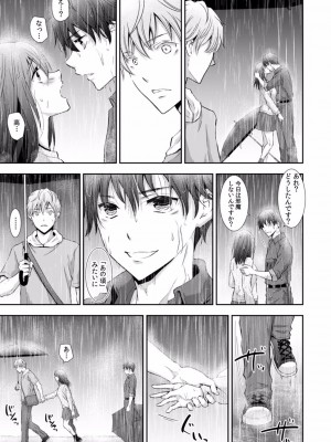 [gento] 「セックスの勉強しよっか？」彼氏がいるのに従兄から処女を奪われ絶頂指導 01-15_230