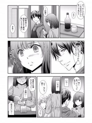 [gento] 「セックスの勉強しよっか？」彼氏がいるのに従兄から処女を奪われ絶頂指導 01-15_312