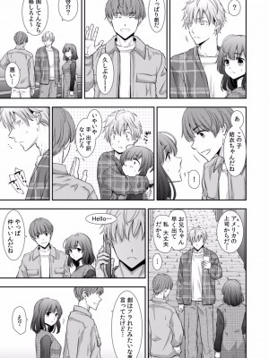 [gento] 「セックスの勉強しよっか？」彼氏がいるのに従兄から処女を奪われ絶頂指導 01-15_396