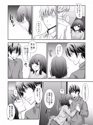 [gento] 「セックスの勉強しよっか？」彼氏がいるのに従兄から処女を奪われ絶頂指導 01-15_287