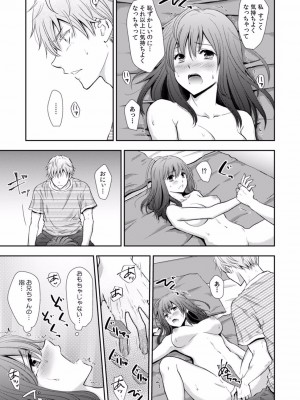 [gento] 「セックスの勉強しよっか？」彼氏がいるのに従兄から処女を奪われ絶頂指導 01-15_205