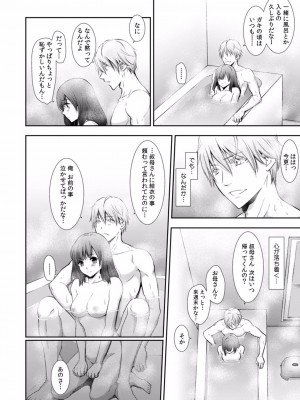 [gento] 「セックスの勉強しよっか？」彼氏がいるのに従兄から処女を奪われ絶頂指導 01-15_121