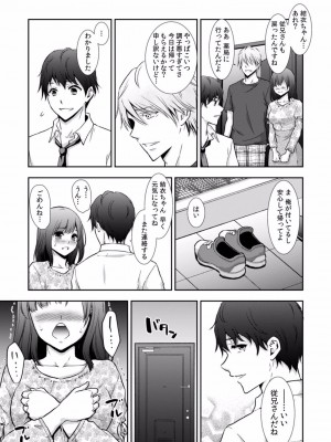 [gento] 「セックスの勉強しよっか？」彼氏がいるのに従兄から処女を奪われ絶頂指導 01-15_072