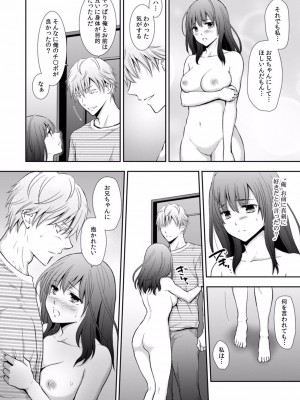 [gento] 「セックスの勉強しよっか？」彼氏がいるのに従兄から処女を奪われ絶頂指導 01-15_202