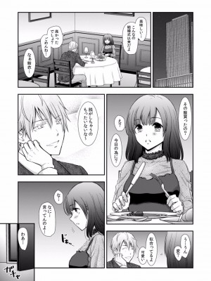 [gento] 「セックスの勉強しよっか？」彼氏がいるのに従兄から処女を奪われ絶頂指導 01-15_155