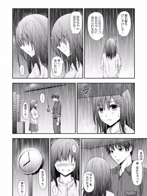 [gento] 「セックスの勉強しよっか？」彼氏がいるのに従兄から処女を奪われ絶頂指導 01-15_227