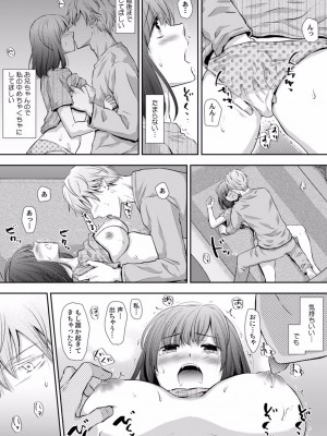 [gento] 「セックスの勉強しよっか？」彼氏がいるのに従兄から処女を奪われ絶頂指導 01-15_303