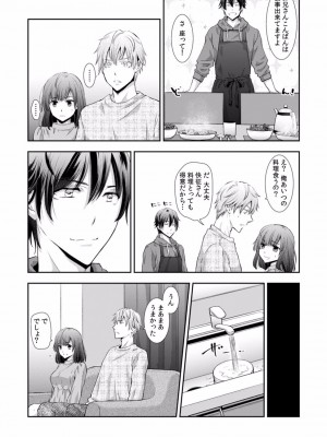 [gento] 「セックスの勉強しよっか？」彼氏がいるのに従兄から処女を奪われ絶頂指導 01-15_310