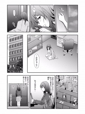 [gento] 「セックスの勉強しよっか？」彼氏がいるのに従兄から処女を奪われ絶頂指導 01-15_193