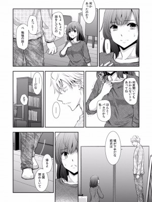 [gento] 「セックスの勉強しよっか？」彼氏がいるのに従兄から処女を奪われ絶頂指導 01-15_334