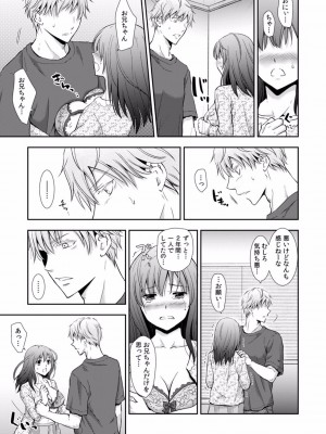 [gento] 「セックスの勉強しよっか？」彼氏がいるのに従兄から処女を奪われ絶頂指導 01-15_182