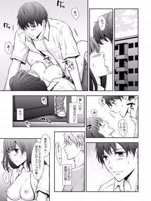 [gento] 「セックスの勉強しよっか？」彼氏がいるのに従兄から処女を奪われ絶頂指導 01-15_139