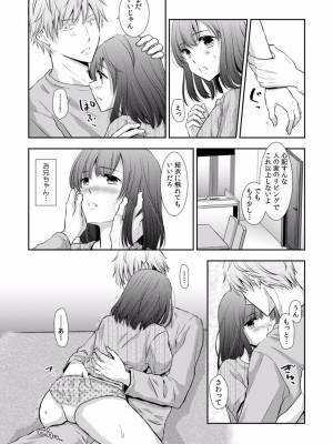 [gento] 「セックスの勉強しよっか？」彼氏がいるのに従兄から処女を奪われ絶頂指導 01-15_302