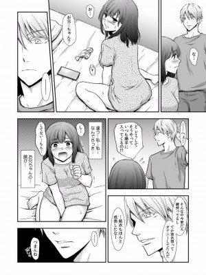 [gento] 「セックスの勉強しよっか？」彼氏がいるのに従兄から処女を奪われ絶頂指導 01-15_096