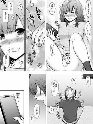 [gento] 「セックスの勉強しよっか？」彼氏がいるのに従兄から処女を奪われ絶頂指導 01-15_031