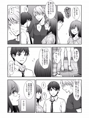 [gento] 「セックスの勉強しよっか？」彼氏がいるのに従兄から処女を奪われ絶頂指導 01-15_060