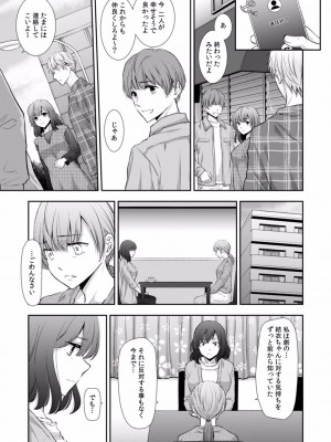 [gento] 「セックスの勉強しよっか？」彼氏がいるのに従兄から処女を奪われ絶頂指導 01-15_398