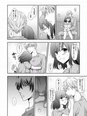 [gento] 「セックスの勉強しよっか？」彼氏がいるのに従兄から処女を奪われ絶頂指導 01-15_297