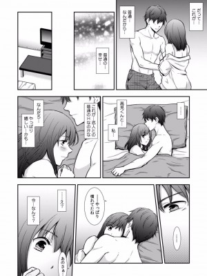 [gento] 「セックスの勉強しよっか？」彼氏がいるのに従兄から処女を奪われ絶頂指導 01-15_104