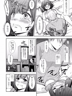 [gento] 「セックスの勉強しよっか？」彼氏がいるのに従兄から処女を奪われ絶頂指導 01-15_048