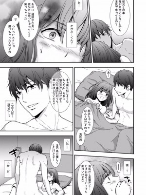 [gento] 「セックスの勉強しよっか？」彼氏がいるのに従兄から処女を奪われ絶頂指導 01-15_105