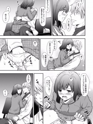 [gento] 「セックスの勉強しよっか？」彼氏がいるのに従兄から処女を奪われ絶頂指導 01-15_151