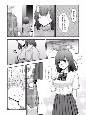 [gento] 「セックスの勉強しよっか？」彼氏がいるのに従兄から処女を奪われ絶頂指導 01-15_346