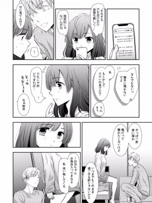 [gento] 「セックスの勉強しよっか？」彼氏がいるのに従兄から処女を奪われ絶頂指導 01-15_401