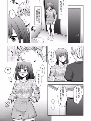 [gento] 「セックスの勉強しよっか？」彼氏がいるのに従兄から処女を奪われ絶頂指導 01-15_066