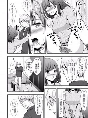 [gento] 「セックスの勉強しよっか？」彼氏がいるのに従兄から処女を奪われ絶頂指導 01-15_032